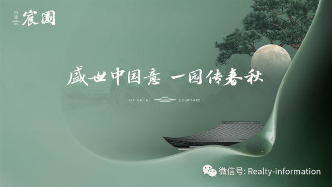 中建宸园(售楼处)官方网站-中建宸园-2025新首页欢迎您-楼盘百科