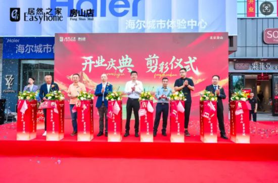 居然之家北京第11家店落子房山