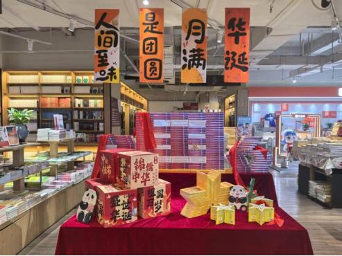安徽新华书店：盛世华诞 书香添彩
